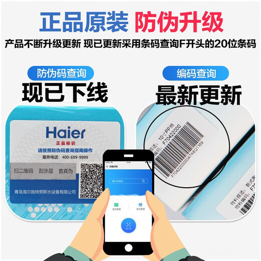 Haier water purifier filter element HRO5009-55020-450-5H pure water machine RO membrane filter element consumable accessories grade full set core Haier original universal version