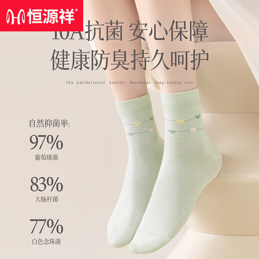 Calcetines de hengyuanxiangs medianos de mujeres en otoño e invierno nuevos antibacterianos y anti-odor 100% puro algodón de algodón y medias transpirables para mujeres de color mixta 5 pares de talla [caja de regalo]