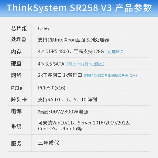 联想（Lenovo）ThinkSystem SR258V2 SR258V3 单路1U【机架式服务器】电脑主机 【SR258V3】至强E-2414 四核2.6G 16G内存丨512G固态丨XCC企业版