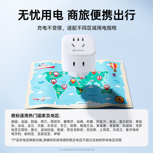 Biaz 2-digit German standard travel adapter / travel adapter / Korean adapter plug and socket for use in German standard areas (Germany, Spain, South Korea, Thailand, etc.)