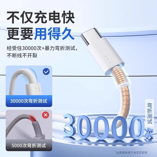 El cable de datos tipo C 6A es adecuado para el adaptador de carga rápida Huawei Honor 100W/88W/66W Cable de carga Pura70/X/Mate70Pro+/X6 Teléfono móvil y tableta Xiaomi Android 1 metro 6A de alta corriente 丨La carga flash no daña la máquina