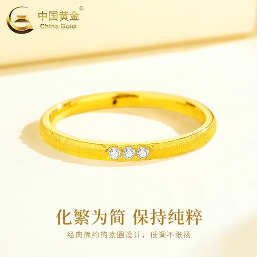 CHINA GOLD 18K gold plain ring for women new style simple and versatile star Valentine's Day birthday gift for girlfriend and wife Jingsuda 18K ring about 0.2-0.25g #10