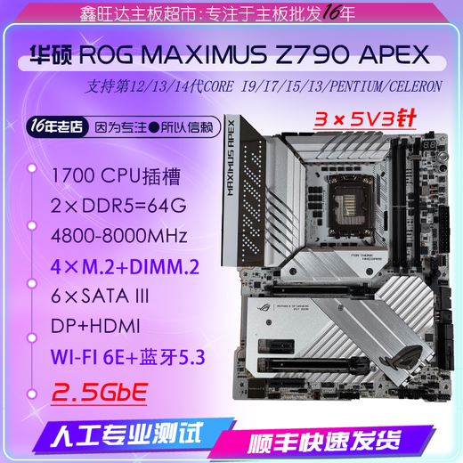 ASUSZ690主板Z790 HERO/APEX双显卡主板Z690ROG吹雪D4D5主板 猛禽Z690-A GAMING WIFI D4吹雪