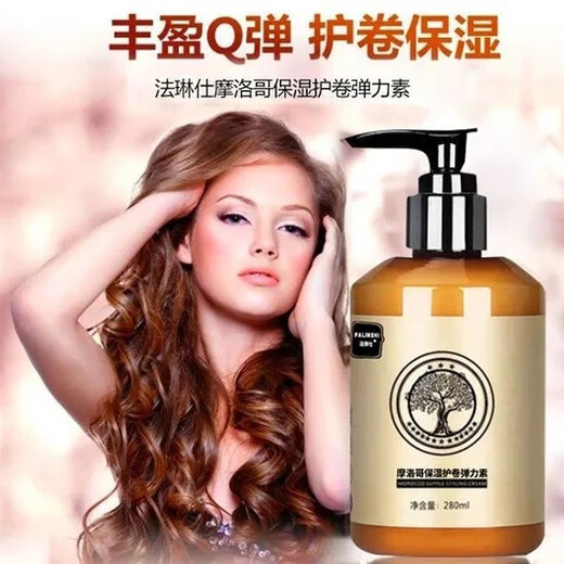 Hualeji got 2 bottles of Falinshi special elastomeric for curly and perm hair, plumping and Q-elastic hair care, moisturizing and styling, 4 bottles of elastomeric