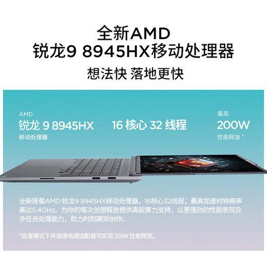 ThinkPad Lenovo ThinkBook 16P 2025 Designer-Laptop-Zuschuss 20 % AI Yuanqi Ruilong R9-Prozessor RTX5060 Unabhängiges Display Mobile Workstation R9-8945HX RTX5060 165 Hz High Brush 96 G Speicher 4 TB Solid-State-Upgrade