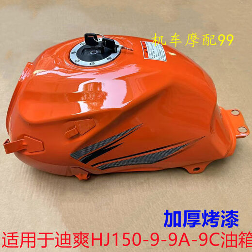 Yusenyi eignet sich für Haojue Car Disuang 150 Kraftstofftank Haojue HJ15099A9C Disuang 150 Dicked Kraftstofftank rot Kraftstofftank