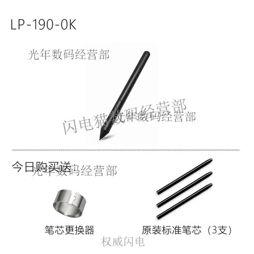 数位板CTL672/472压感笔影拓CTH690 490/CTL690笔LP-190 盒装(含3芯)+握笔器+换笔器