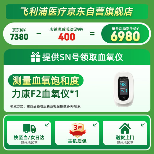 Philips (PHILIPS) 5L liter medical oxygen generator imported oxygen inhaler household elderly pregnant women oxygen machine EverFlo Q