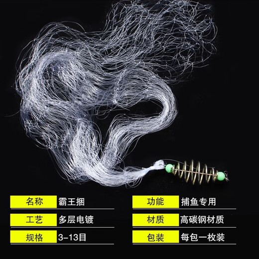 New Overlord Bundle Explosive Hookless Sticky Mesh Fishing Net Fishing Fishing Catching Set Fishing Gear Basic Pack 6 Mesh 3 Pack