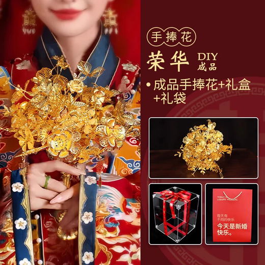 Cup Horse Bride Hochzeitsblüten mit Blumen Hochzeit DIY Golden Neu Hochzeit XiUhe bester Freund Chinesischer Gold Goldener Zweig Jade Leaf (fertiges Produkt + High-End-Geschenkbox)