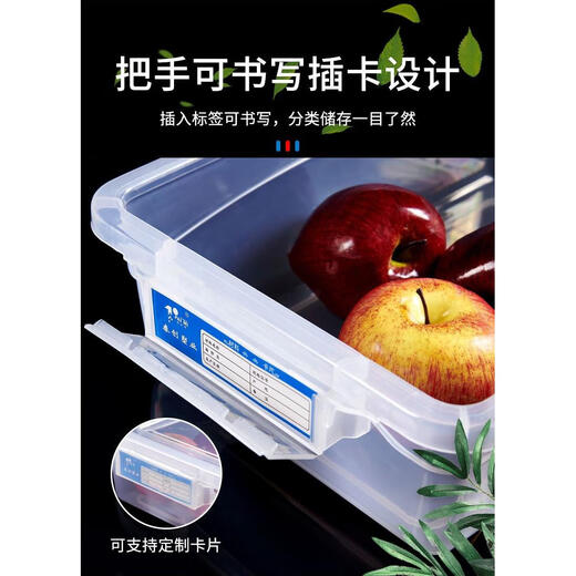 库选透明大容量食品保鲜盒塑料厨房商用长方形收纳盒食品级带盖标签盒 9928加高款52*37*23.5