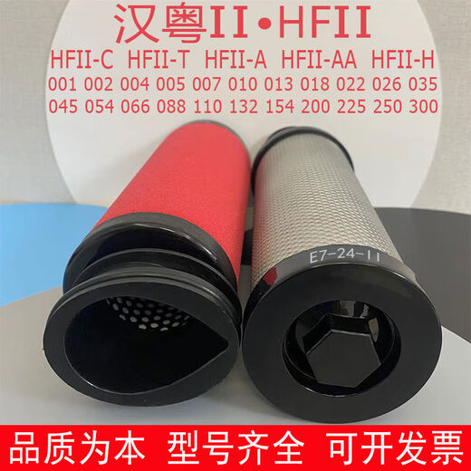 
Enk-Brother's new Hanyue HFII-CTAH replaces E13579-II direct sales industrial dust removal pipe filter precision filter element E1E3E5E7E932II