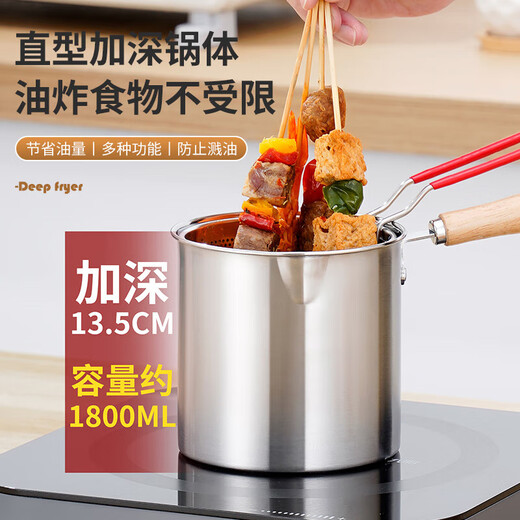 304 stainless steel household special small pot mini fryer fuel-saving design multi-functional gas universal pot 304 fryer + drain basket + lid 14cm 1800ml