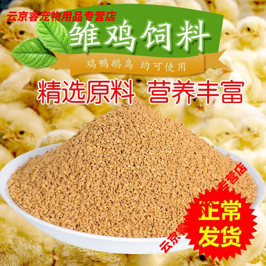 Chicken feed for chickens, open broilers, fattening layers, egg laying pellets, full price feed manufacturers direct sales 80 Jin Jin is equal to 0.5 kg 40 Jin Jin is equal to 0.5 kg Medium pellet chicken feed QS