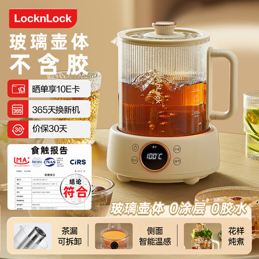 LOCK&LOCK all-glass health kettle electric kettle split boiling teapot small flower teapot constant temperature heating insulation mini teapot EJK33551L