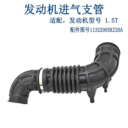 CLCEY适配长城哈佛H6发动机进气管1.5T空滤软管4G634G694D20空气胶管 进气软管H64G63一根