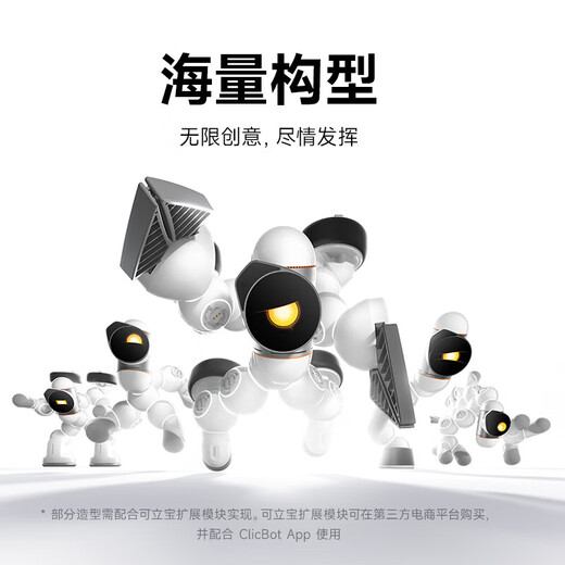 Robot de módulo de Xiaomi (MI), juguete inteligente, programación gráfica estructural variada, ensamblaje modular e interacción emocional, robot del módulo Xiaomi Mijia [original]