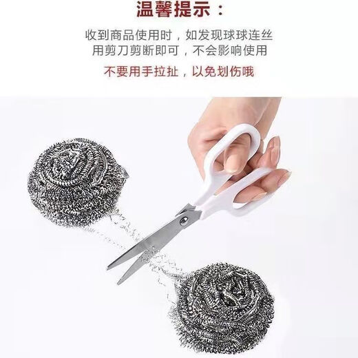 Steel ball stainless steel cleaning ball is durable, does not shed crumbs, is tough and durable, and is a kitchen artifact for washing dishes and pots. Steel ball 12 pieces/pack*1 bag