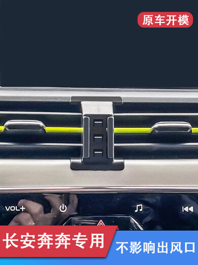 Manmang convient à Changan Benben Estar Car Téléphone Mobile Téléphone CAR CARRACTÉ INTÉRIEU