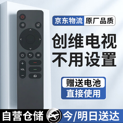 Suitable for Skyworth TV remote control original YK-1801J/H universal 50 55 65 75A3/A4/A5/3T/5 next day delivery YK-1801J-free setup