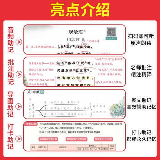 一本初中生必背古诗文126篇 2026中学生语文教材必背古诗词文言文完全解读七八九年级唐诗宋词背
