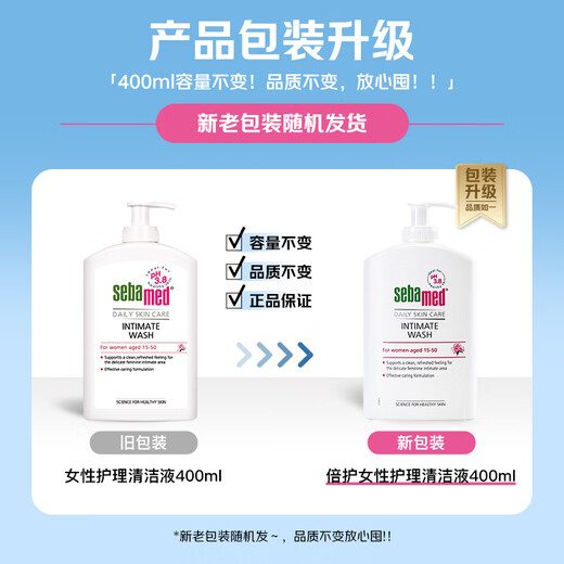 Sebamed female private part care solution private part lotion gynecological antibacterial cleaning solution 400ml imported from Germany