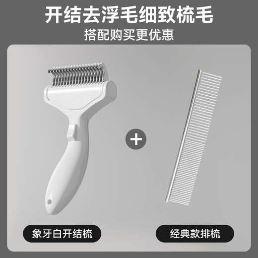 GERTHRON German Pet Knotting Comb Cat Special De-floating Comb Dog Thinning Brush Artifact Stainless Steel Cat Hair Delicate Combing Ivory White Knotting Comb + Classic Rowing Comb