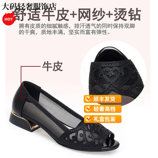 SATCHI轻奢镂空透气妈妈凉鞋女士夏季真皮软底老人皮鞋中老年鱼嘴鞋网纱 银色透气网纱 35