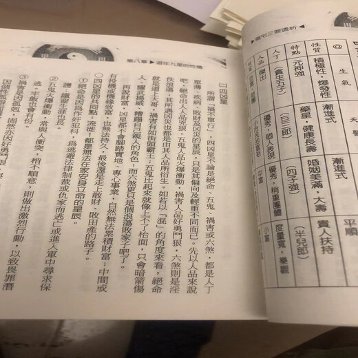 Liu Ben Yangzhai Sanjiao Dialyse Page 679 Yangzhai Sanjiao Explication détaillée 888 Chen Zezhen Livres antiques Liu Ben Yangzhai Sanjiao Dialysis Page 679