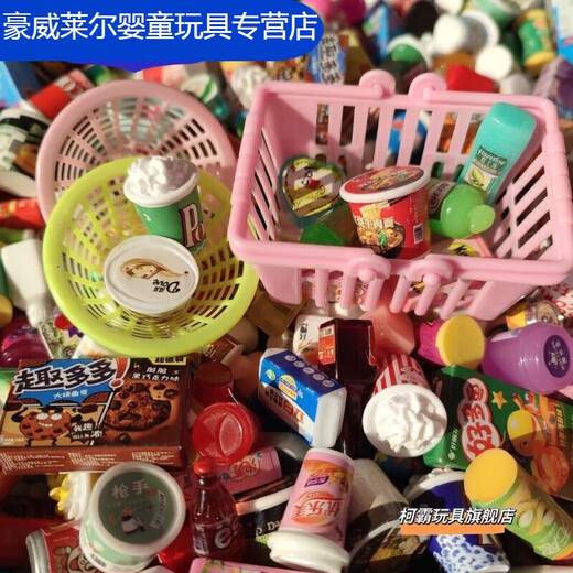 诗滢**迷你玩具小超市全套 儿童便利店微缩仿真模型购物车女孩过家家 两个货架+提篮+4筐