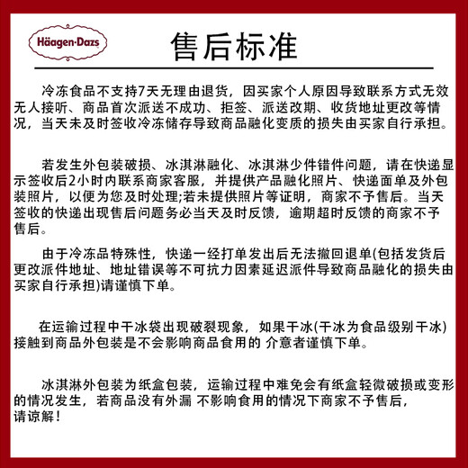 Haagen-Dazs 6 cups classic flavor ice cream 100ml/cup ice cream, smooth and smooth, matcha flavor