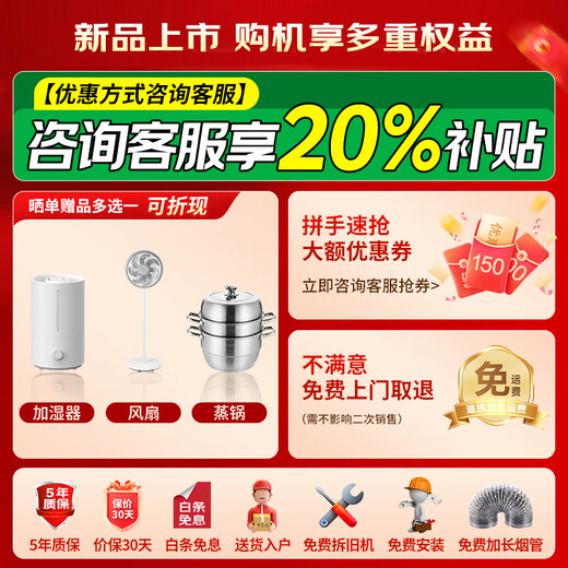 海尔旗舰新款油烟机顶侧双吸25立方大吸力省心自清洁7字型家用抽油烟机燃气灶具套装EC723 国家补贴20% 【单油烟机】顶侧前三吸25立方|超薄机身