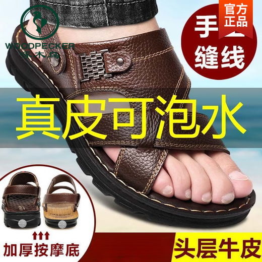 Pics de bois [vraie vache] Sandales de sauts de vache de couche pour hommes pour hommes en cuir authentique Sandales pour hommes pour hommes Chaussures de plage de conduite à deux cas décontractées 9928 Brown Top Layer Cowe + Massage 38