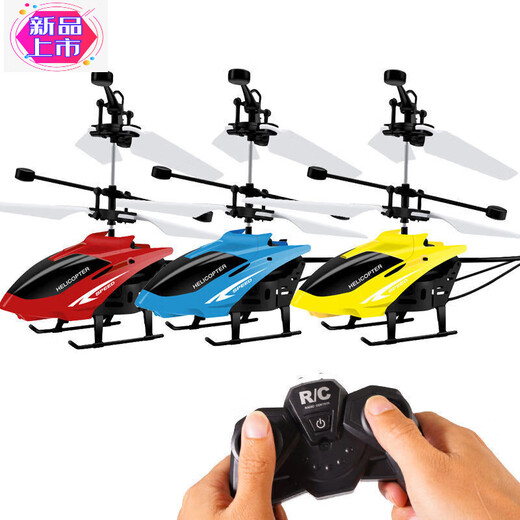 L'hélicoptère d'aéronef à distance de Disney tombant résistant à la suspension intelligente geste de suspension Aircraft drone toys's toys red red wing hélicoptère, modèle intelligent [avec accélération