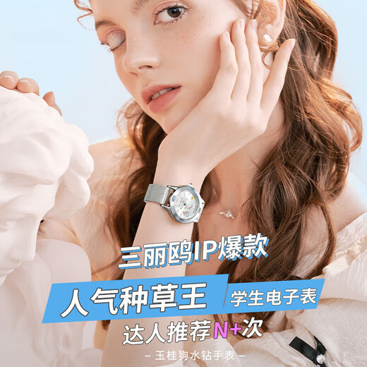Zhenggang Sanrio Children's Watch Women's Examination Special Watch Waterproof Luminous Quartz Watch Primary School Student Graduation Gift 3271 Steel Belt Silver Shell-Yugui Dog