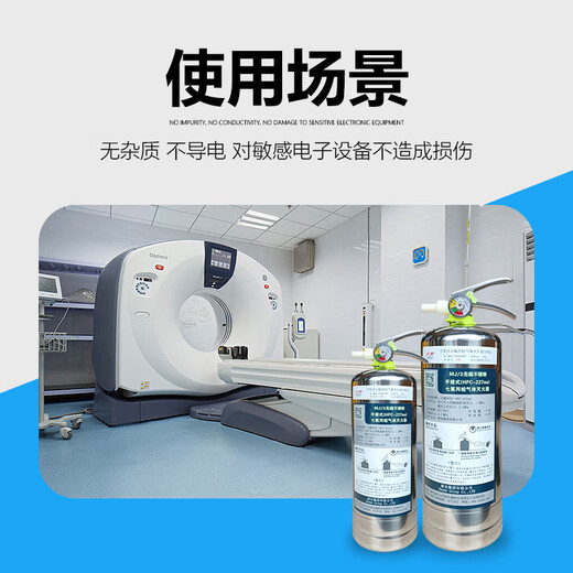 MJZ6 Nuclear Magnetic Resonance Fire Extinguisher Stainless Steel Non-Magnetic Portable Clean Gas Fire Extinguisher KLSM Insulated MRI Hospital Nuclear Magnetic Resonance Fire Extinguisher 2KG Non-Magnetic Fire Extinguisher (Test Report Model)