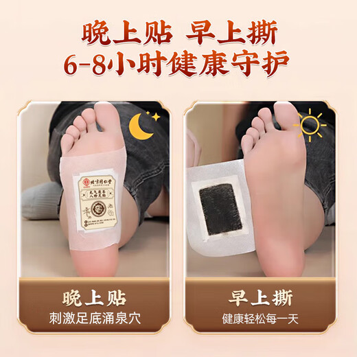 Tong Ren Tang (TRT) Yuanqi Poria and Eight Treasures Foot Patch Eight Grass Square Foot Patch 30 patches*1 box