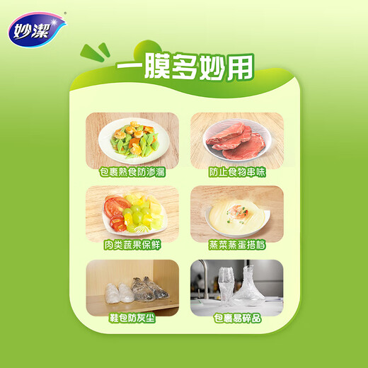 Miaojie knife-free PE cling film 150 meters small economical size
