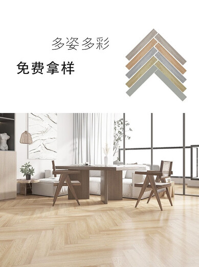 橡木奶茶色鱼骨人字拼地板新三层实木防水耐磨15mm小红书 9902u0004+辅料+实木脚线+扣条