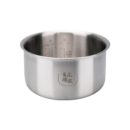 Suitable for Xiaomi rice cooker stainless steel inner pot 4 liter rice cooker C1 3L 5 liter inner pot 0 coating MDFBD02ACM C1-3L stainless steel inner pot (316L material)