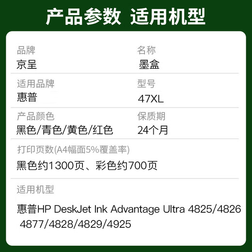Jingcheng 47xl schwarze Tintenpatronen sind für HP HP Deskjet Ink Vorteil Ultra 4825 4826 4877 4828 4829 4925 Druckertintenpatronen -Tinte 47 Tintenpatrone geeignet