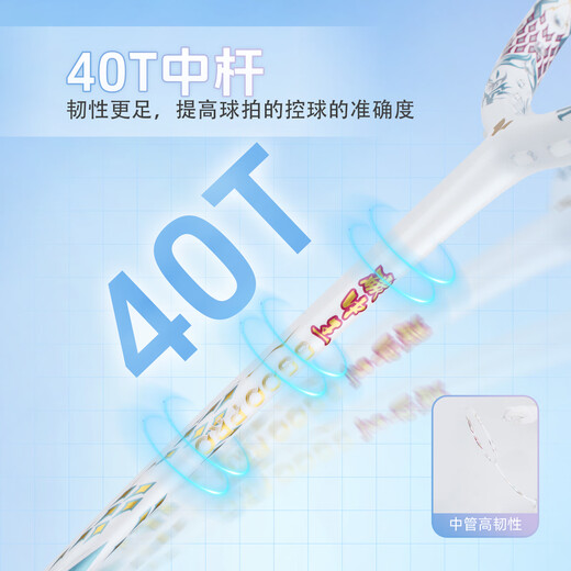 
YOUNI/Uniyodiman Carbon Middle King Badminton Racket Single Shot Full Carbon Fiber Ultra-light Offensive Competition Level Professional Model High Pound Carbon Middle King 9900Pro Streaming White 4U Offensive Model [Give 22 pounds (for children)
