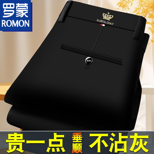 罗蒙（ROMON）新款高弹力西装裤夏季薄款冰丝男裤直筒百搭休闲长裤子男高端 9711藏青色+藏青色【冰丝高弹力 38 【腰围3尺】