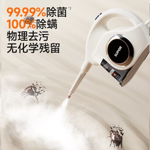 Supor Official Genuine Supor Steam Cleaner High Temperature and High Pressure Household Air Conditioning Appliances Kitchen Range Hood Multifunctional All-in-One Portable Small Cleaning Machine E sterilization and mite removal 99.9% high temperature steam sterilization
