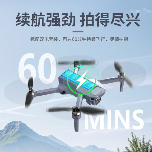
aigo Patriot UAV aerial photography, anti-shake, high-definition professional entry-level ultra-long-range remote-controlled aircraft intelligent aircraft H8 PRO (changfei version: 2 batteries) 60 minutes of battery life, standard configuration
