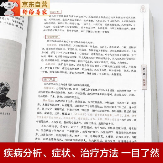 正版大开本687页四部医典古代藏医诊治经验藏医药学百科全书图解中医基础理论与实践中医自学百日通中医书籍 4册精版四部医典+黄帝八十一难