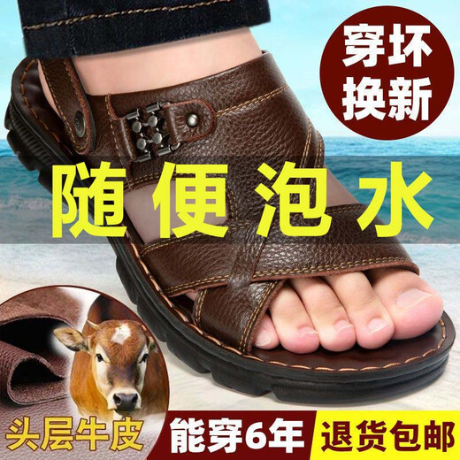 红蜻蜓头层牛皮凉鞋男真皮2023新款夏季男士凉拖男休闲两穿驾车沙滩鞋牌 9928棕色头层牛皮 单层 38
