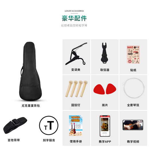 赞尼23寸单板尤克里里初学者儿童男生女生小吉他木质26寸乌克丽丽 23寸桃花心原木配件调音器+棉包+