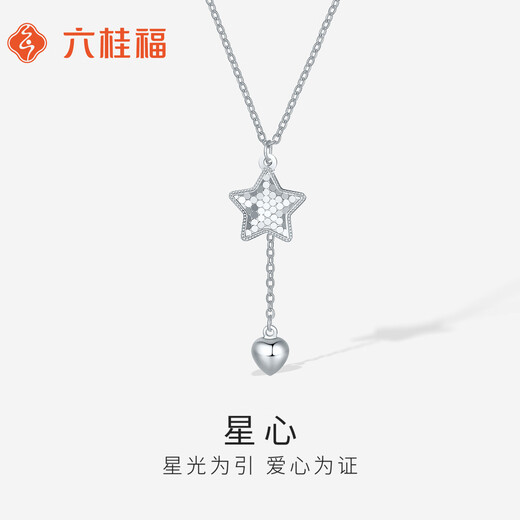 Liuguifu jewelry platinum necklace women's five-pointed star love pt950 platinum set chain birthday gift about 4.30g + brand gift box