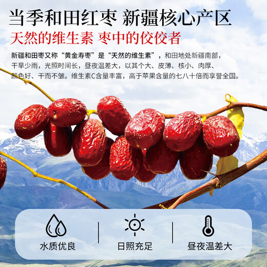 
Slices of kernels and red dates, seedless dates can be made with wolfberry and longan, soaked in water, health tea 200g/bottle